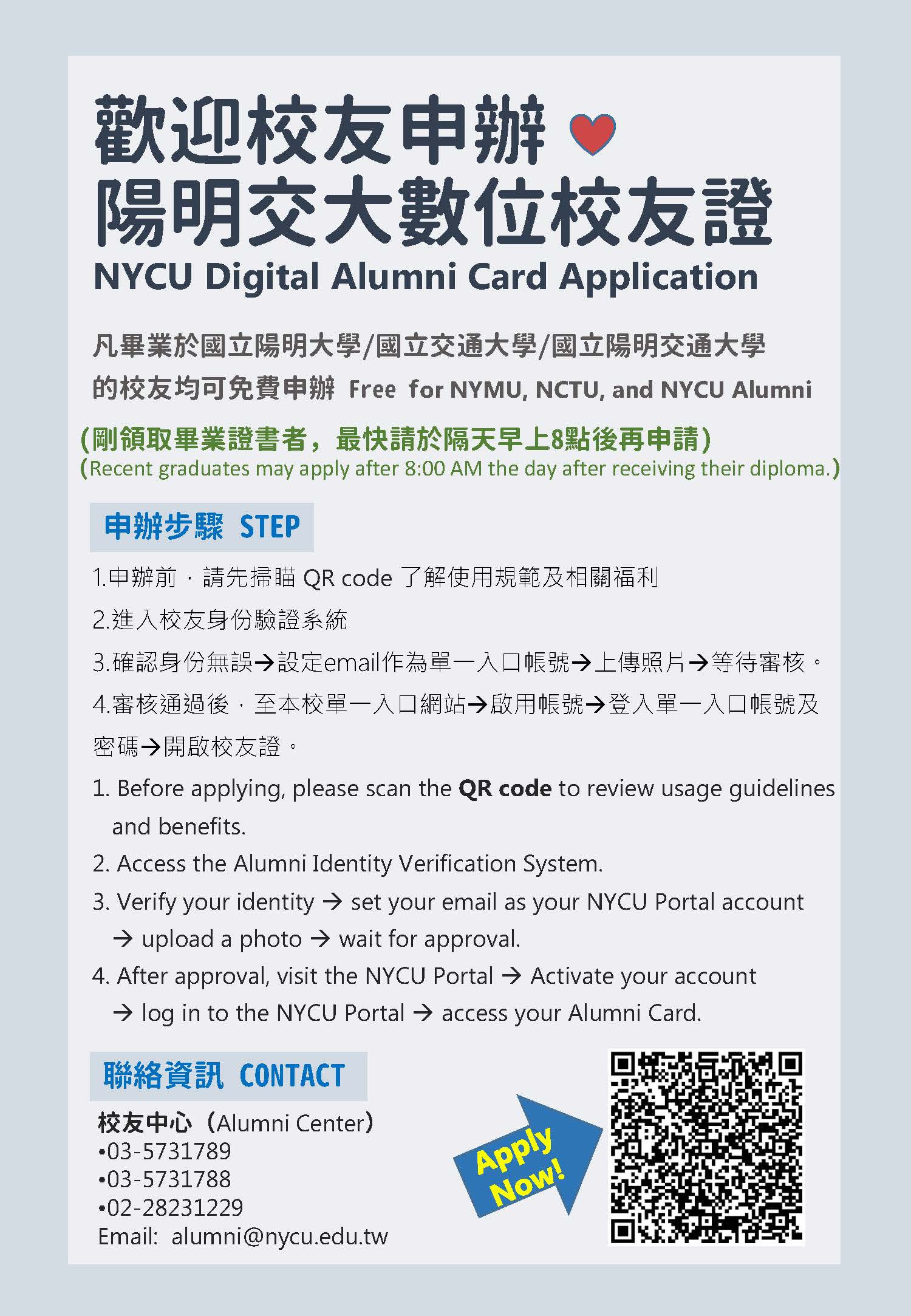 Digital Alumni Card Application.jpg